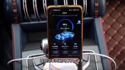 汽车电量70%是多少